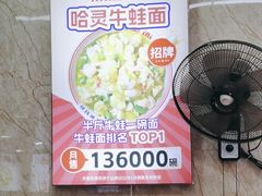 -哈灵面馆(宁波路店)