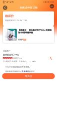 点击看大图 -颐休月子会所(杭州旗舰店)