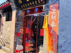 -北京国子监胡同