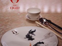 -8餐厅(新葡京酒店)