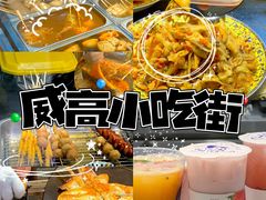 -威高广场