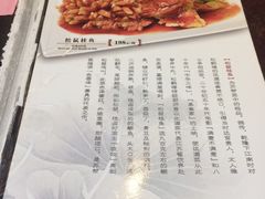 菜单-松鹤楼(山塘街店)