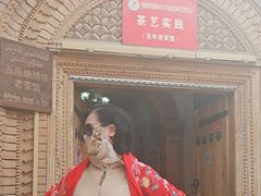 -百年老茶馆