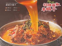 -懂羊帝·羊蝎子·北京菜(小关店)
