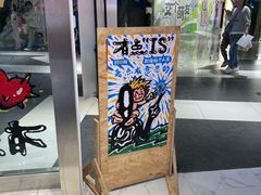 -时尚天河商业广场