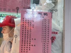 -章云板鸭(评事街店)