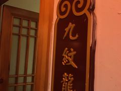 -快活林酒楼
