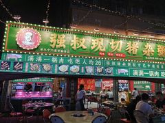 -强叔现切猪杂粥(翻身店)