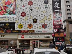 -85度C(广州石牌桥店)