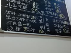 -丰登陕西水盆牛羊肉·泡馍
