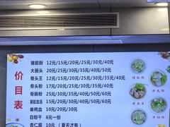 -守英猪脏粉(仓桥街店)
