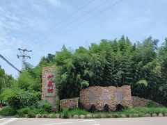 -竹泉村旅游度假区