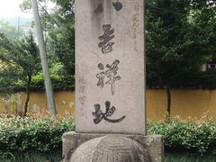 -阿育王寺