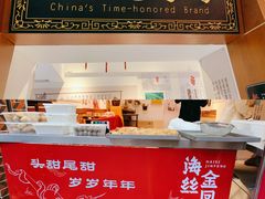 门面-海丝金凤(金鱼店)