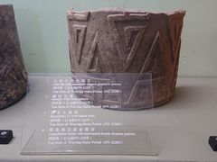 -古陶文明博物馆