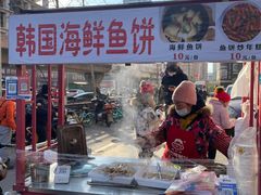 门面-老太太海鲜鱼饼