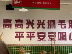 -有拈头成都市井火锅(南山总店)