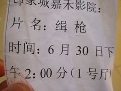 -橙天嘉禾影城(苏州印象城店)