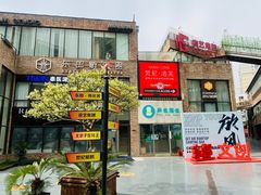 -东郎电影创意产业园