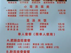 -朱大嘴肥肠血旺(福字街店)