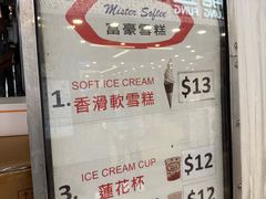 -富豪雪糕车流动点(尖沙咀)