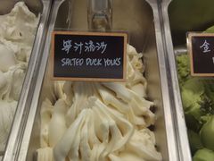 笋汁流沙-歎雪糕低糖低脂Gelato冰淇淋