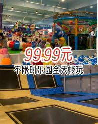 -汇乐童儿童主题乐园(李老社区商业中心店)
