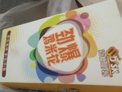 -迈德思客•汉堡•烤鸡(围墙巷店)