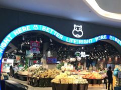 -盒马鲜生(皇庭广场店)