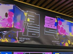 -谜盒子奇幻密室(南屏店)