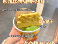 -陕拾叁-西安糕点(北院门创始店)