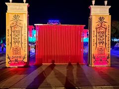 -北京世界公园
