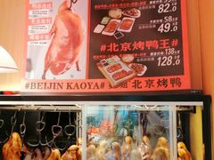 -蔓姐北京烤鸭(芙蓉广场店)