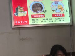 -薛昌利大米面皮(南关正街店)