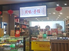 -安泰楼·佛跳墙创始人·传统闽味早茶·酒楼(三坊七巷闽菜地标店)