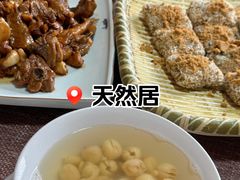 -天然居农家乐(温泉南路店)