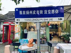 -皮市街