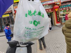 -白魁老号饭庄(安内店)