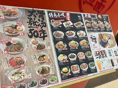 菜单-味千拉面(煌华新纪元购物广场店)