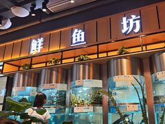 -老船舫·现做活鲜鱼馆(东郊记忆店)