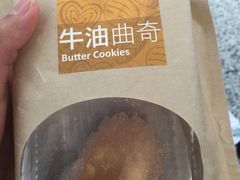-奇华饼家(香港国际机场T1店)