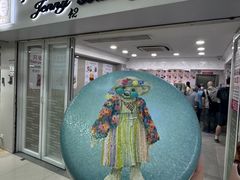 -珍妮曲奇聪明小熊(尖沙咀店)