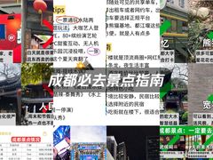 -成都太古里