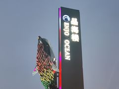 -品海楼·大连海鲜(老虎滩店)