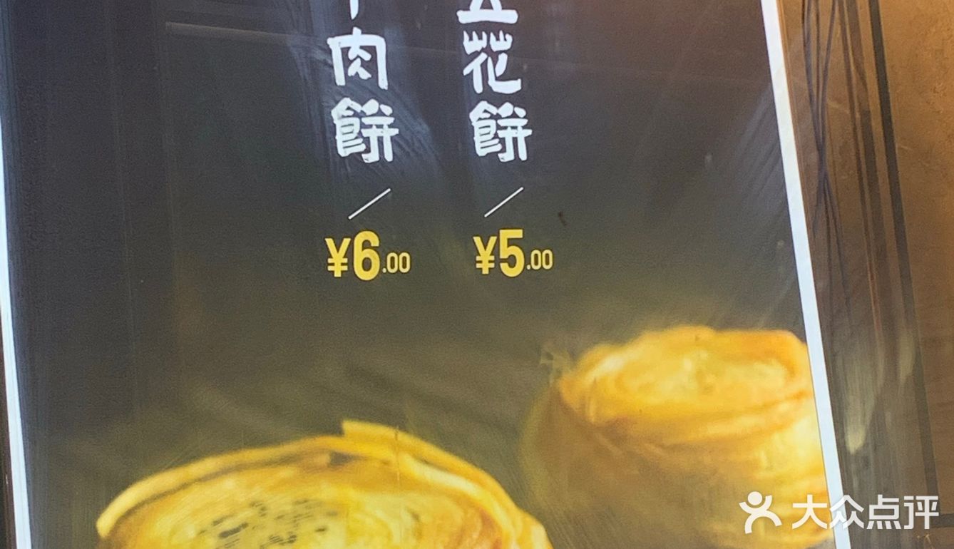 超级好吃的金丝牛肉饼！！