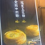 超级好吃的金丝牛肉饼！！