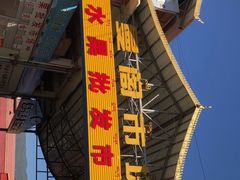 -曼阁市场水果批发市场