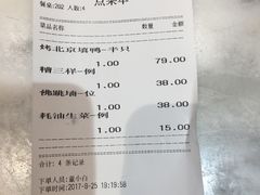账单-燕云楼(云南路店)