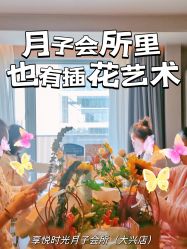 -喜孕时光月子中心(北大妇儿东侧店)