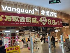 -华润万家(凯德广场店)